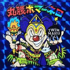 バステッチ アルカナマン 初回版 シェキナ 黒きシェキナ さん家祭り シール バステッチ アルカナマン 初回版 シェキナ 黒きシェキナ さん家
