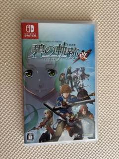 Nintendo Switch 英雄伝説 碧の軌跡:改
