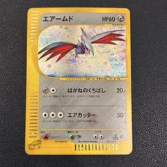 エアームド 旧裏 ポケモンカード | Buyee 通販購入サポート