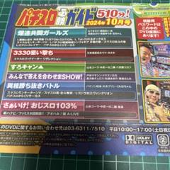 2025年最新】パチスロ必勝ガイドの人気アイテム - メルカリ