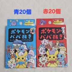 ポケモン ババ抜き ばばぬき スーパーハイテンション 各20個 計