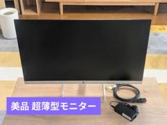 2025年最新】hp 27fwの人気アイテム - メルカリ