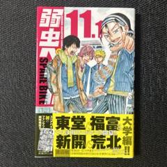 弱虫ペダル セット （1巻~81巻）