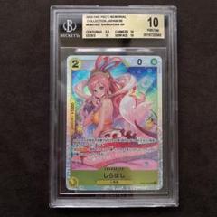 ワンピースカード　しらほし　BGS 10ゴールド BGS 10 ゴールドラベル】しらほし SR ワンピース カード bg101
