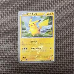 ピカチュウ UR BW1 ブラックコレクション 056/053 ポケモン