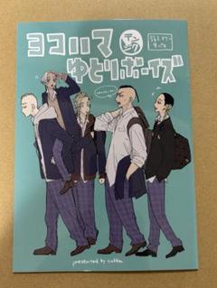 2025年最新】yuyu_プロフ必読の人気アイテム - メルカリ
