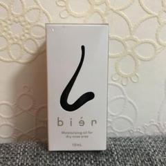 ビアン15 スキンオイル 15ml