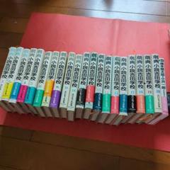 劇画小説吉田学校　全巻セット　おまけ橋本龍太郎vs小沢一郎 劇画小説吉田学校 全巻セット おまけ橋本龍太郎vs小沢一郎