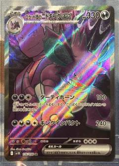 【良品】ポケモンカード EXシリーズ SR まとめ売り ×4 ゲンガーEX SR 090/088の通販 たかさん（2137383982） | magi