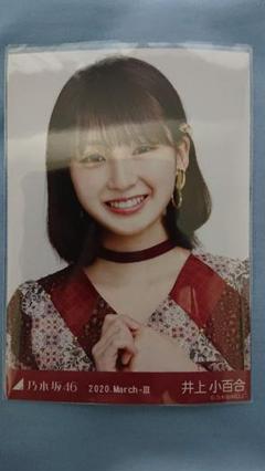 乃木坂46 井上小百合 生写真 2013年版 まとめ売り その① 乃木坂46 井上小百合 生写真 2013年版 まとめ売り その①