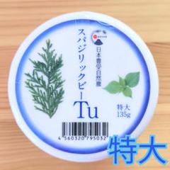 2025年最新】スパジリックビーの人気アイテム - メルカリ