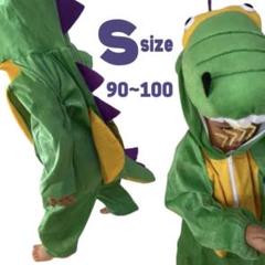 〇キッズ ベビー S 恐竜 着ぐるみ コスプレ 仮装 衣装 お洒落 可愛い 緑
