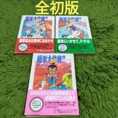 【GS美神 極楽大作戦】美神令子 画業30周年記念 原画展 アクリルキーホルダー Amazon.co.jp: 【美神令子(剣)】 GS美神 極楽大作戦