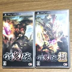 PSP討鬼伝　討鬼伝 極　2本セット