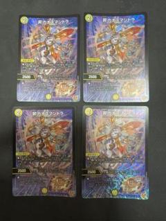 「昇カオスマントラ」4枚セット