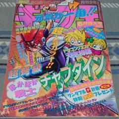 ギャグ王の中古 未使用品 メルカリ