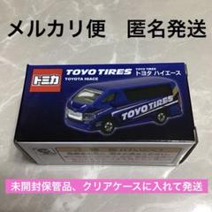 【メルカリ便 匿名発送】 トミカショップ オリジナル １７台（バラ売り大歓迎） m31585108390_1.jpg?1725169517