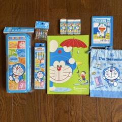 ドラえもん　文房具など9点まとめ売り