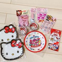 【ハローキティ】新品未使用 〜ピクニックセット〜 ハローキティ ピクニックセット 限定品 アウトドア お出かけ