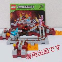 Lego マインクラフト 暗黒界の線路の中古 未使用品を探そう メルカリ Lego マインクラフト 暗黒界の線路の中古 未使用品を探そう メルカリ