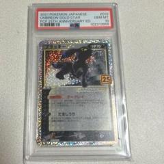 ブラッキー☆ プロモカードパック 25th ANNIVERSARY editi… 2025年最新】ポケモンカード ブラッキー 25thの人気アイテム