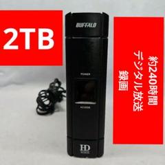 BUFFALO 2TB ハードディスク④