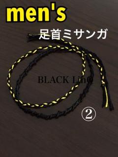 ハンドメイド★黒×黄 メンズ足首ミサンガ 金運 勉強 向上 平和 魔除け 意志