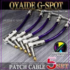 新品）OYAIDE （オヤイデ）GーSPOT『5本』パッチケーブル（15cm