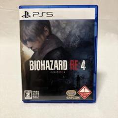 PS5 バイオハザード RE:4 通常版