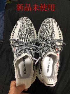 新品 アディダス イージーブースト350 V2 ゼブラ