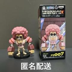 ワンピース　ワールドコレクタブル　フィギュア　フィルムＺ　フランキー　匿名配送のサムネイル