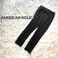 アメリカンホリック　ジョガーパンツ　裾ジップ　ストレッチ　リラックス　総ゴム