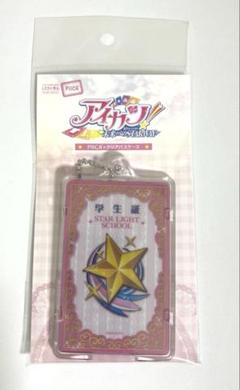 2025年最新】PIICA アイカツ!スターライト学園の人気アイテム