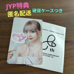 TWICE モモ サンリオ コラボ JYPショップ 特典 トレカ モブリー