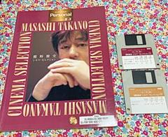 エレクトーン パーソナルシリーズ 鷹野雅史 シネマセレクション