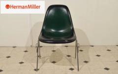 ハーマンミラーHermanMiller 正規品 シェルサイドチェア