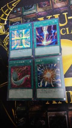 汎用魔法セット