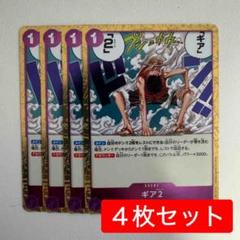 ギア2　パラレル2枚セット 2025年最新】ギア2 ワンピースカードの人気アイテム - メルカリ