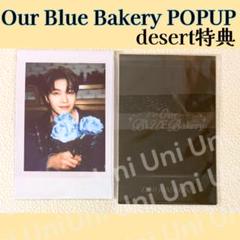 OurBLUEBakeryマシュー　ZB1 POPUP チェキ　トレカ　H502