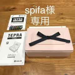 キングジム テプラ ジャンク品