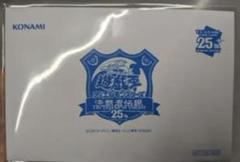 遊戯王25周年決闘者伝説特典　ブルーアイズホワイトドラゴン　ブラックマジシャン 2025年最新】青眼の白龍 決闘者伝説 25thの人気アイテム - メルカリ