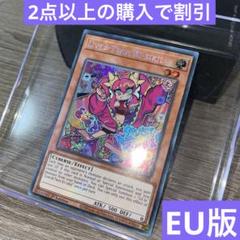 遊戯王　Live☆Twinキスキル　シク②　英語版　EU版　RA04
