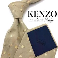 【美品】KENZO ケンゾー フラワー チューリップ 小紋柄 ベージュ