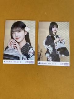 生写真 久保史緒里 スペシャル衣装41 直筆サイン入り ヨリ Amazon.co.jp: 生写真 久保史緒里 スペシャル衣装41 直筆サイン