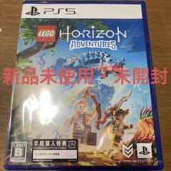 【新品未開封・早期購入特典】LEGO HorizonAdventures PS5