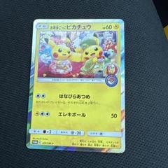 ポケモンカード お茶会ごっこピカチュウ 1枚 プロモ