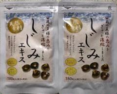新品 しじみエキス 約半年分 タウリン オルニチン
