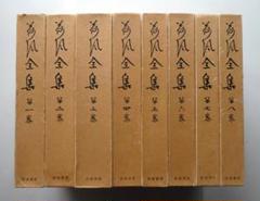 神代創 ヴェルナディックサーガ セット | Faites vos achats sur