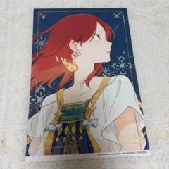 LaLa 2024年 10月号 付録 赤髪の白雪姫 複製原画 1枚 カラー