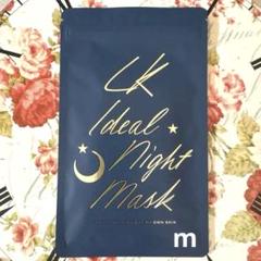 LKサロン Ideal Night Mask 部分用フェイスパック　LKマスク 2025年最新】lkマスクの人気アイテム - メルカリ